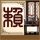 美对伊战5月1日面临红线